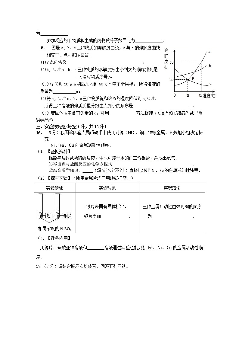 新疆昌吉市第二中学2021届九年级一轮联考化学试卷（Word版含答案）03