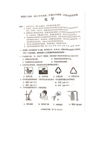 广东省佛山市顺德区2020-2021学年第二学期九年级化学第二次质量检测试卷（图片版无答案）