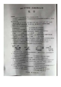 河南省平顶山市2021年二模化学试卷（扫描版无答案）