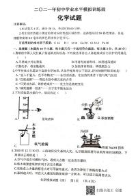 2021年山东省菏泽市东明县中考四模化学试题（图片版无答案）