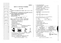 陕西省榆林市2021年初中学业水平考试模拟卷化学试题（扫描版，无答案）