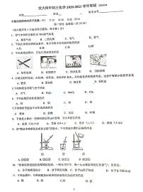 北京市交大附初三化学2020—2021学年零模试卷（图片版，无答案）