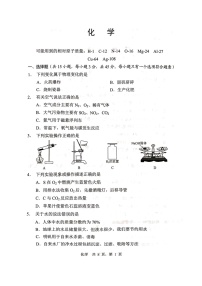 2021年郴州市初中学业水平考试化学真题（图片版，含答案）