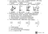 2021年四川省达州市中考化学真题（图片版，含答案）