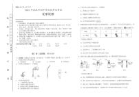 2021年湖北省武汉市中考化学真题试卷（PDF版，含参考答案）