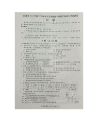 2021年四川省内江市中考化学真题试卷（图片版 无答案）