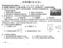 2021年江苏省连云港市中考化学试题（PDF版，含答案）