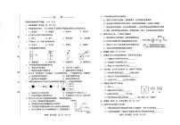 吉林省2021年中考 化学真题 （pdf版 无答案）