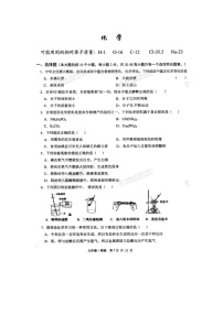 甘肃省白银市靖远县2018届九年级下学期期中考试化学试题（扫描版，无答案）