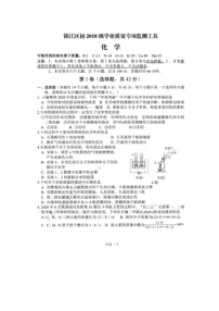 四川省成都市锦江区2020-2021学年度上学期九年级化学期末测试卷（图片版无答案）