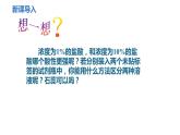 人教版九年级化学下册 第十单元 课题2  酸和碱的中和反应 第2课时  溶液酸碱度的表示法——pH 课件及教案