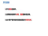 人教版九年级化学下册 第十一单元 实验活动8　粗盐中难溶性杂质的去除 课件及教案