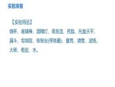 人教版九年级化学下册 第十一单元 实验活动8　粗盐中难溶性杂质的去除 课件及教案