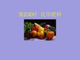 人教五四制初中化学九下《第十一单元  课题2 化学肥料》课件PPT