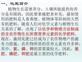 人教五四制初中化学九下《第十一单元  课题2 化学肥料》课件PPT