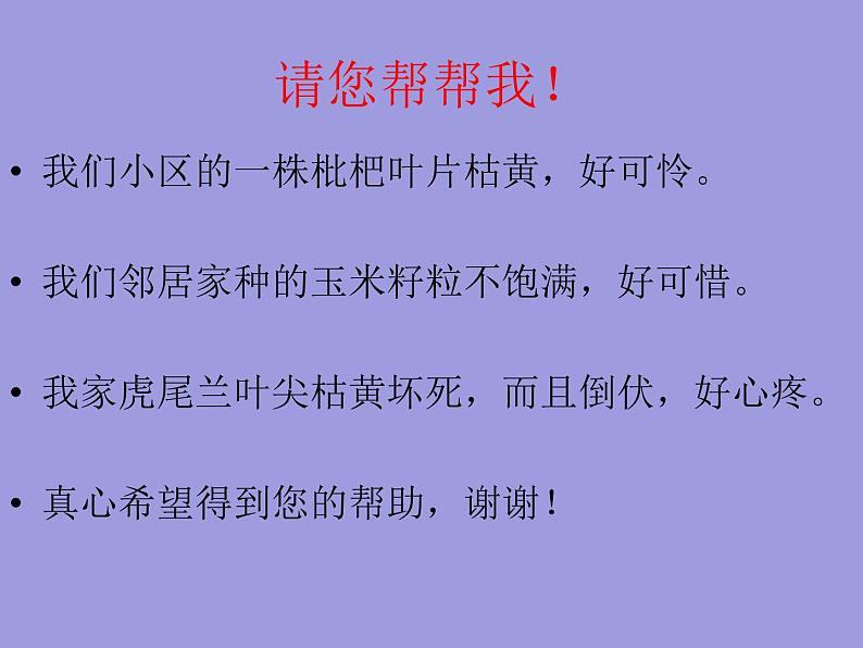 人教五四制初中化学九下《第十一单元  课题2 化学肥料》课件PPT01