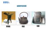 人教版九年级化学下册 第八单元 课题2  金属的化学性质 第1课时  金属与氧气，稀酸的反应 课件及教案
