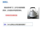 人教版九年级化学下册 第八单元 课题2  金属的化学性质 第1课时  金属与氧气，稀酸的反应 课件及教案