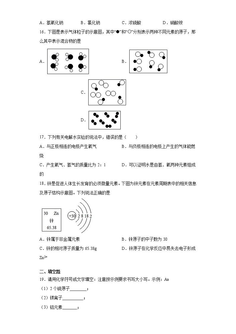 广西梧州市新地第一初级中学2021-2022学年九年级上学期期中化学试题（word版 含答案）03