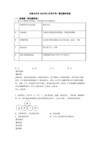 2020年新疆乌鲁木齐市初三一模化学试卷及答案