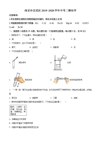 精品解析：2020年江苏省南京市玄武区南京十三中集团校中考二模化学试题（解析版+原卷版）