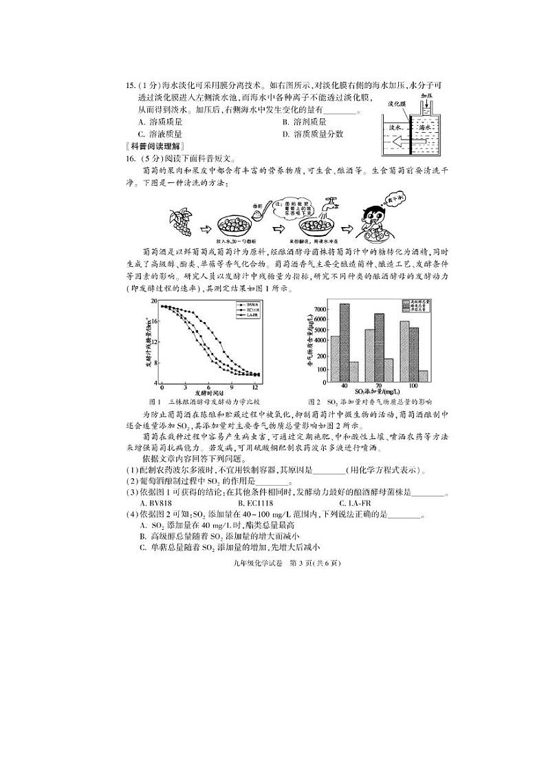 2020年北京市朝阳区初三二模化学试卷及答案03