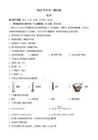 精品解析：2021年江苏省苏州市新区三中中考二模化学试题（解析版+原卷版）