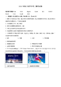 精品解析：2021年江苏省苏州市昆山市秀峰中学中考二模化学试题（解析版+原卷版）