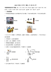 精品解析：2021年山东省济南市槐荫区中考二模化学试题（解析版+原卷版）