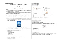 2020年济南卷中考化学二模考试（解析版+原卷版）