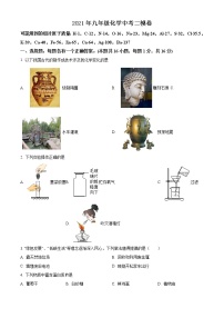 精品解析：2021年山东省青岛市市北区中考二模化学试题（解析版+原卷版）