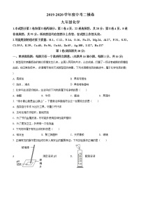 精品解析：2020年山东省青岛市西海岸新区（黄岛区）中考二模化学试题（解析版+原卷版）