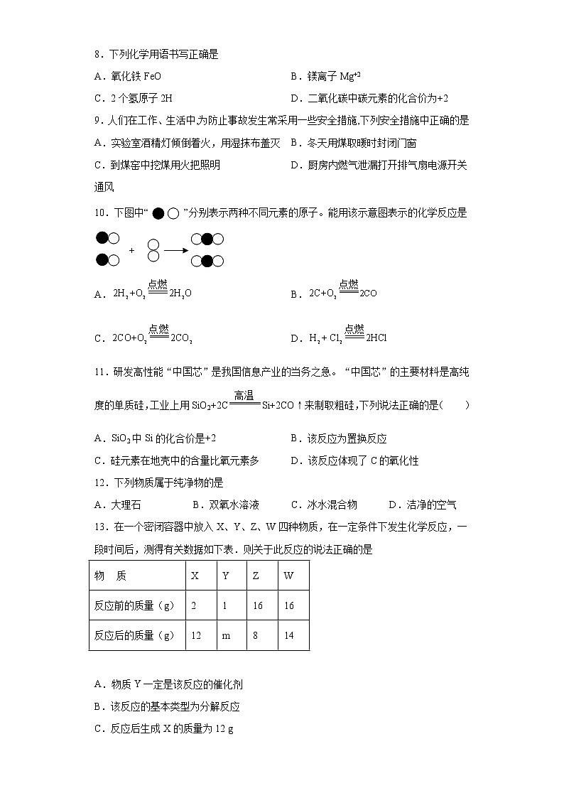 黑龙江省齐齐哈尔市克东县2021-2022学年九年级上学期期末化学试题（word版 含答案）02