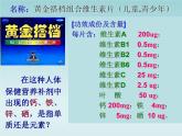 人教五四制初中化学九年级全册《第五单元 课题2 化学元素与人体健康》课件PPT