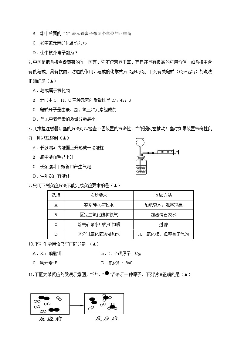 四川省成都市简阳简城区九校2020-2021学年九年级上学期第二次诊断考试化学试题（Word版含答案）02