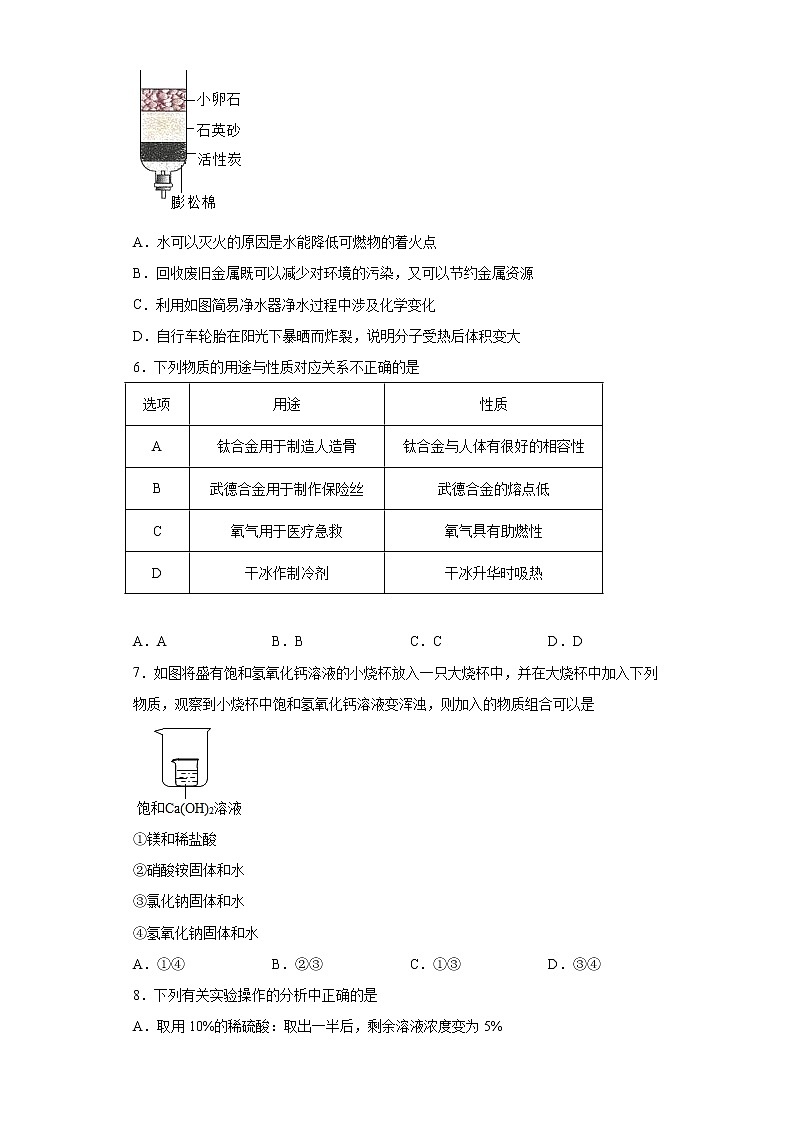 陕西省渭南市韩城市2021-2022学年九年级上学期期末化学试题（word版 含答案）02