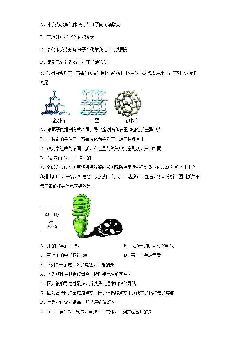 黑龙江省牡丹江市2021-2022学年九年级上学期期末化学试题（word版 含答案）02