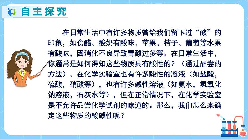 科学版广东教育版中学化学九年级下 第八章 8.1 第1课时 教学课件第3页
