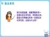 科粤版化学九下 8.3《酸和碱的反应》第一课时  精品课件+教学详案+练习