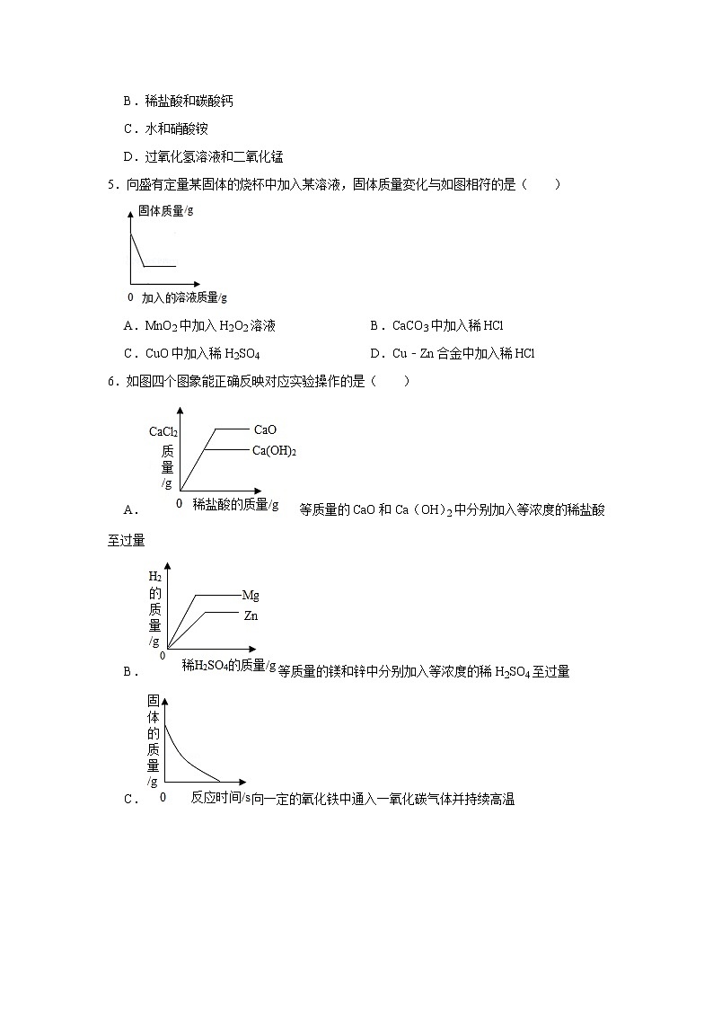 科粤版化学九下 8.2《常见的酸和碱》第三课时  精品课件+教学详案+练习02