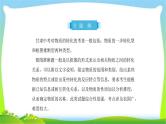 中考化学总复习专题四物质的转化及推断完美课件PPT