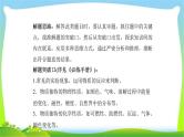 中考化学总复习专题四物质的转化及推断完美课件PPT