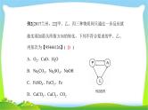 中考化学总复习专题四物质的转化及推断完美课件PPT