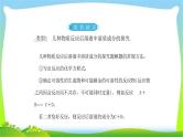 中考化学总复习专题六探究型实验完美课件PPT