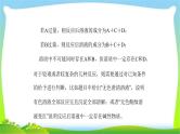 中考化学总复习专题六探究型实验完美课件PPT