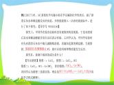 中考化学总复习专题六探究型实验完美课件PPT