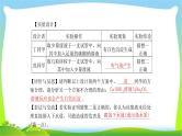 中考化学总复习专题六探究型实验完美课件PPT