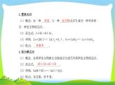 中考化学总复习13认识几种化学反应质量守恒定律及化学方程式课件PPT