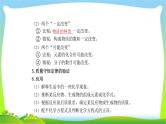 中考化学总复习13认识几种化学反应质量守恒定律及化学方程式课件PPT