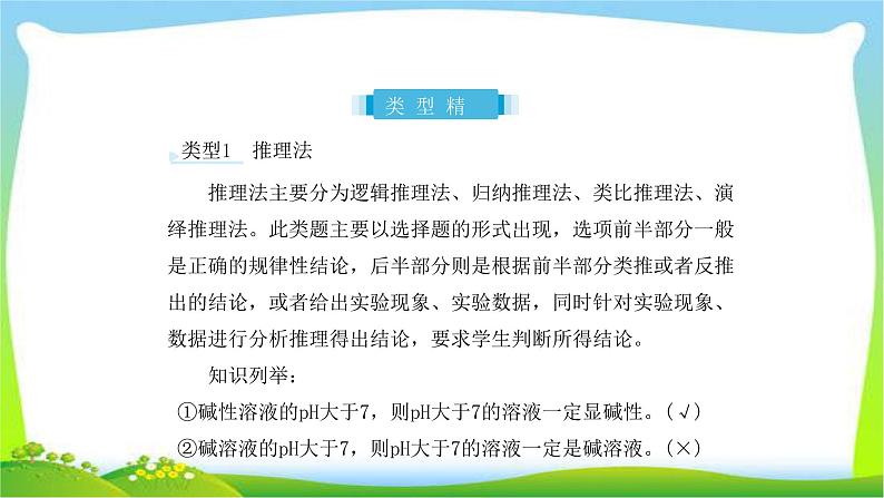 中考化学总复习专题二化学思想方法的运用完美课件PPT第3页